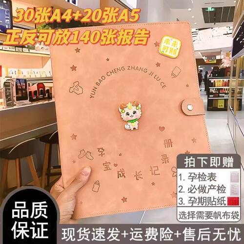 预产期2026马宝宝孕检收纳册产检报告单检查单收纳孕妇孕期文件夹