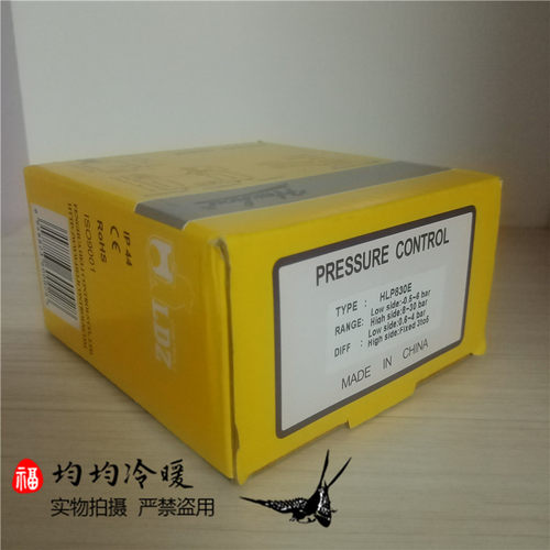 HLP830HM压力控制器适用于空调高低压力保护 冷库压力开关 浙江生