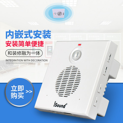 双向银行语音提示器迎宾器红外人体感应门铃ATM取款机安全播报器