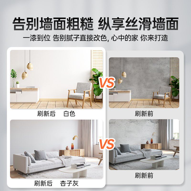 液岩环保无机涂料毛坯水泥墙面专用内墙乳胶漆室内农村自建房自刷