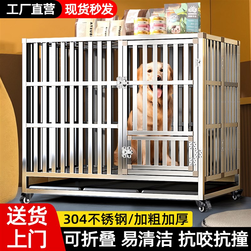 不锈钢狗笼大型中型犬狗笼子小型折叠宠物边牧专用萨摩耶拉布拉多