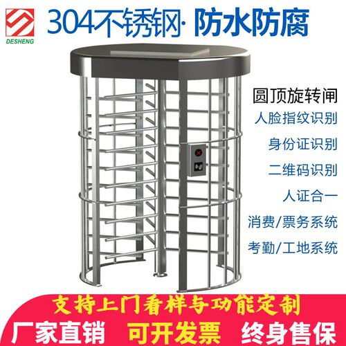 全高转闸社区人行通道门禁闸机不锈钢单向转闸门监狱防尾随旋转门