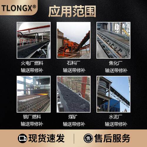 TS808输送带专用修补胶TS801工业皮革输送带接头黏合剂TS919N高强