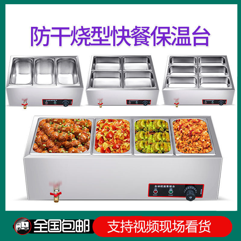 防干烧保温售饭台食堂保温车打菜控温快餐台不锈钢加热台台式商用
