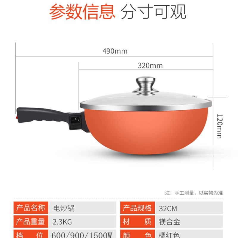 家用多功能电炒锅无烟不粘锅电煮锅一体式加厚电热锅宿舍插电炒菜