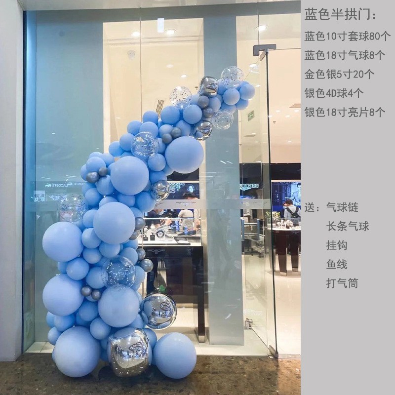 毕业季开业店庆气球链结婚造型拱门4s店商场珠宝店氛围装饰布置品
