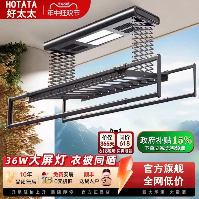 【全网热销】电动晾衣架阳台智能遥控升降加厚双排包安装晾衣机家