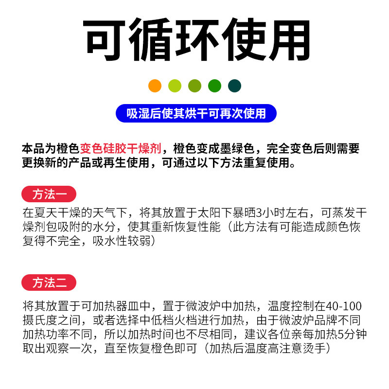 橙色无钴变色矽胶乾燥剂25kg大包装乐器钢琴相机耳蜗变压器防潮剂