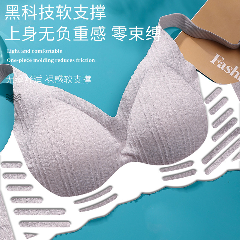 云朵无痕内衣女夏薄款运动聚拢防下垂大胸显小固定杯大尺码胖mm文