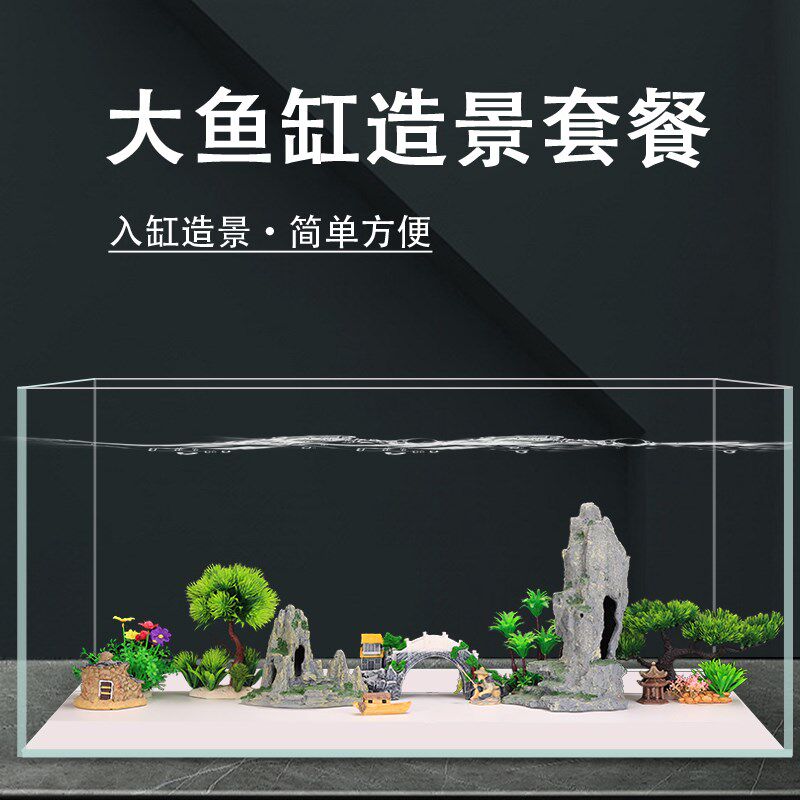 大鱼缸造景全套装饰仿真水草假山假草内饰植物摆件一整套造景套餐