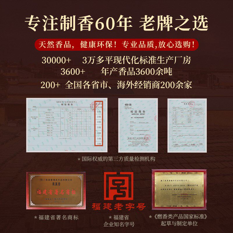 无烟香檀香供佛香家用室内金香供香天然竹签礼佛香供奉观音财神香