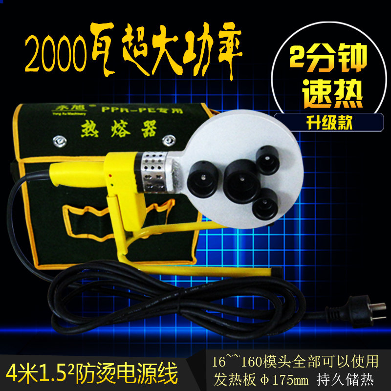 东方微电脑数显热熔器大功率塑焊机热熔机温控热熔器模头烫头包邮