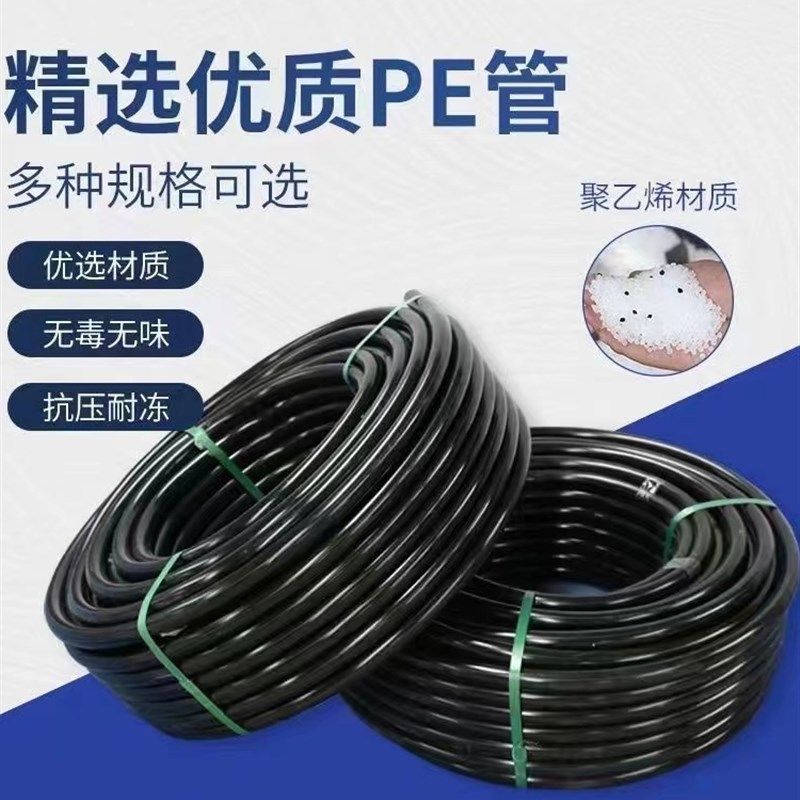 pe管自来水管4分20水管 25 32黑塑料水管1寸热熔硬管四分饮用水管
