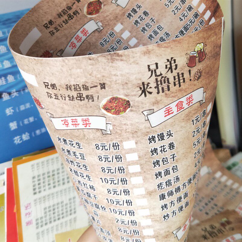 餐饮勾选菜单定制 火锅烧烤店手写一次性点菜单 设计打印制作印刷