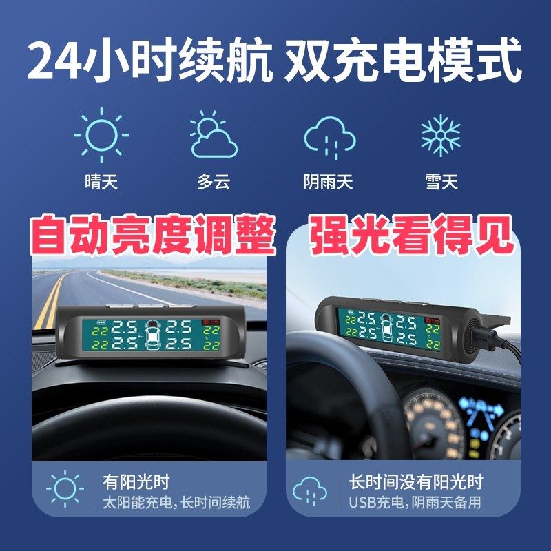 胎压监测器传感器外置汽车轮胎检测仪无线高精度精准语音通用防盗