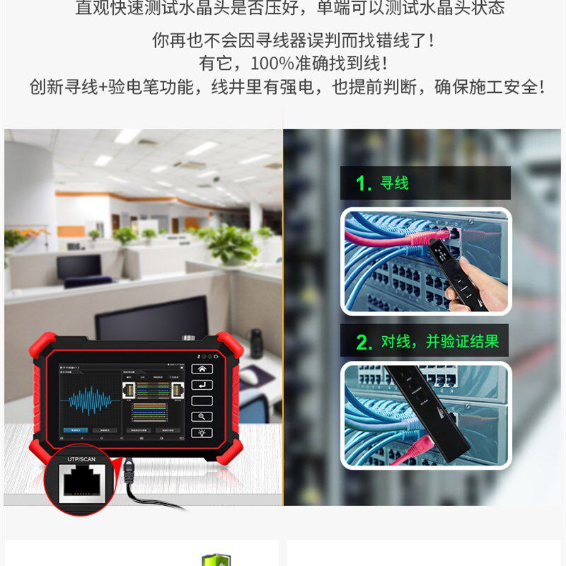 网路通工程宝IPC-1900 Plus数位网络监控测试仪 8K多功能测试设备图片