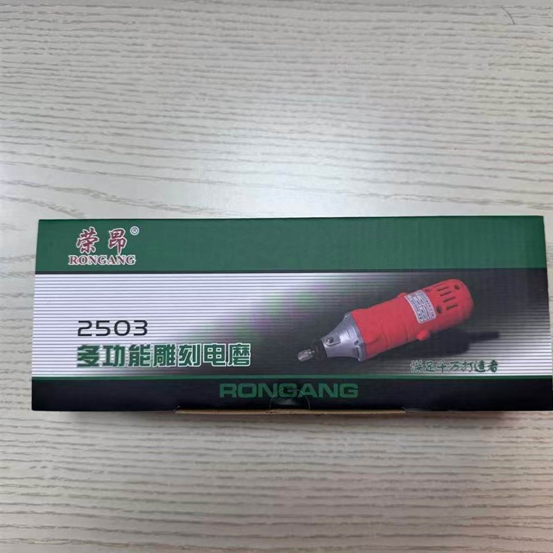 荣昂电磨机小型手持式电动打磨机雕刻机角磨机迷你软轴大功率家用