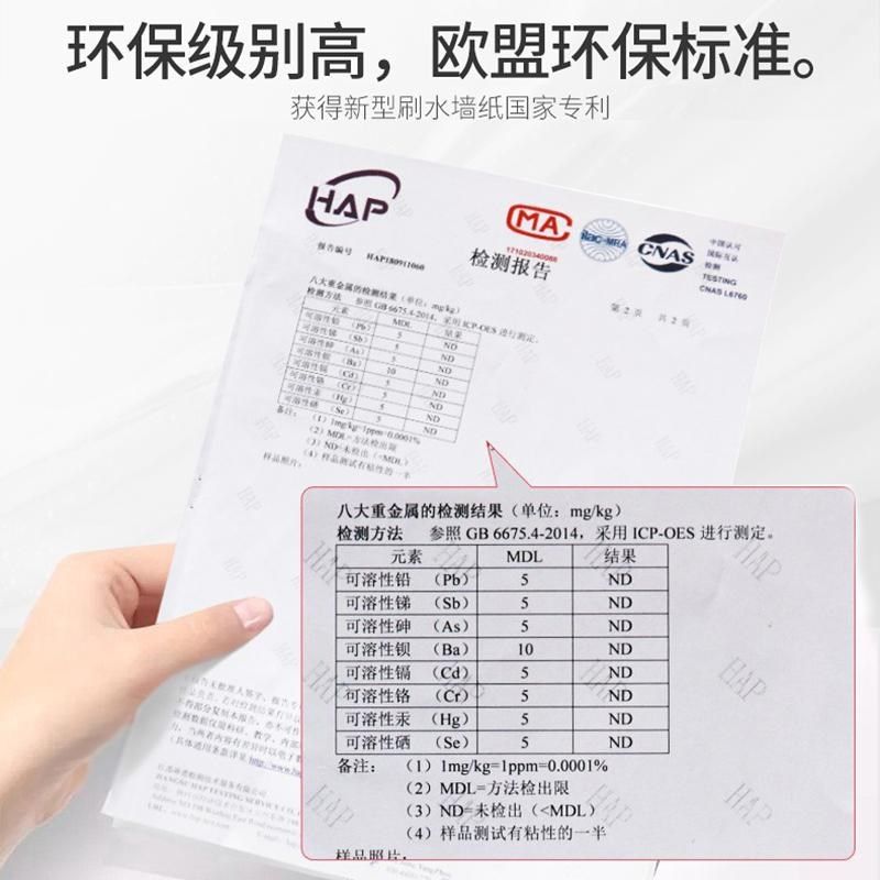 刷水贴自粘墙纸简约现代素色卧室客厅背景环保无纺布加厚家用壁纸