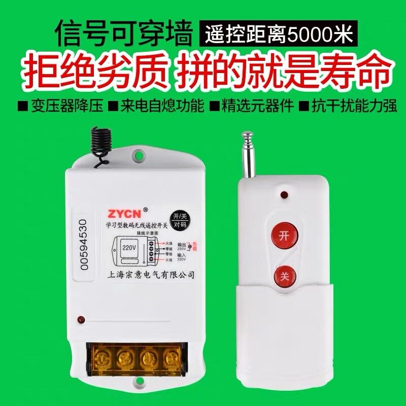 建筑之星塔吊灯远程控制开关遥控器