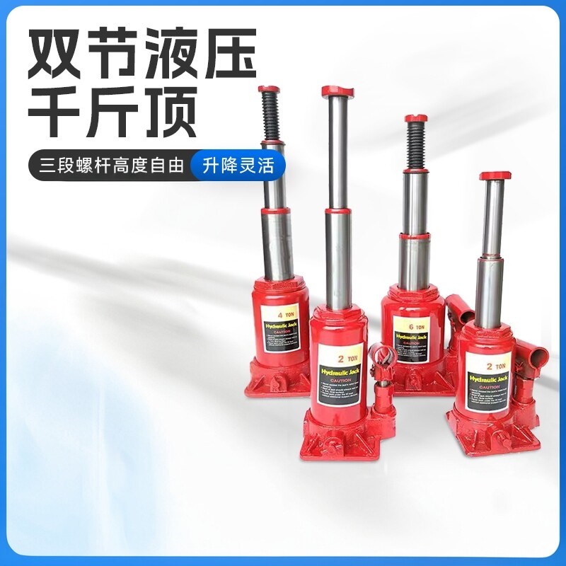 双节立式液压千斤顶2T加长车用车载手摇千金顶3T4吨6吨8吨10吨