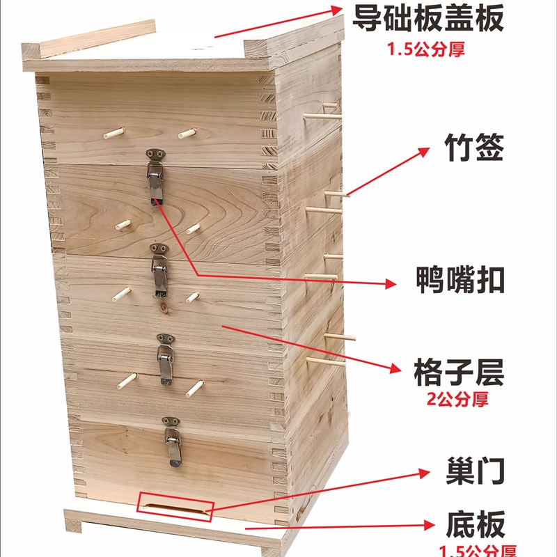 格子箱中蜂蜂箱散装全套杉木土养蜜蜂工具诱蜂桶五层方格子蜂箱