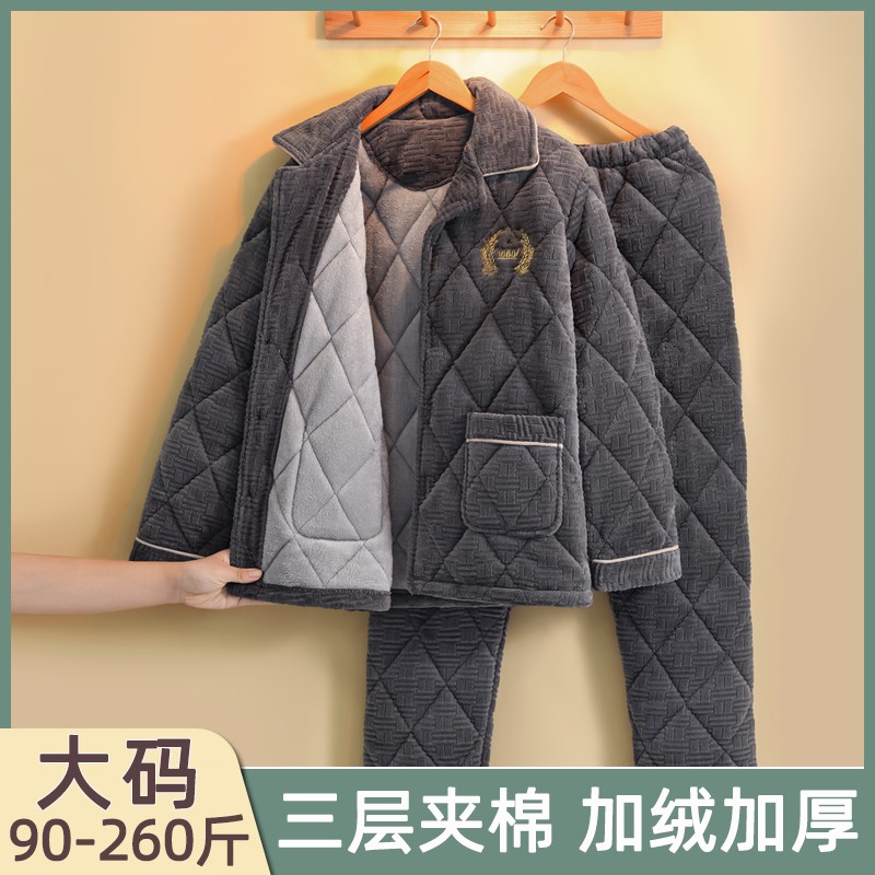 珊瑚绒睡衣男款冬季三层夹棉加绒加厚保暖棉袄大码家居服套装冬天