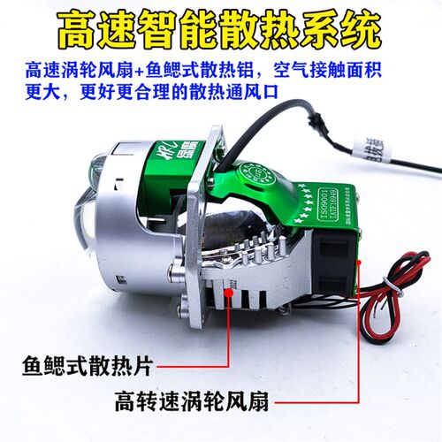 90W3寸直射激光LED双光透镜汽车大灯升级双灯杯一体海5超亮快启