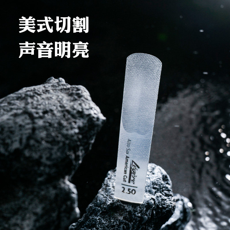 劳杰瑞萨克斯哨片美切中音高音次中音进口耐用型树脂哨片