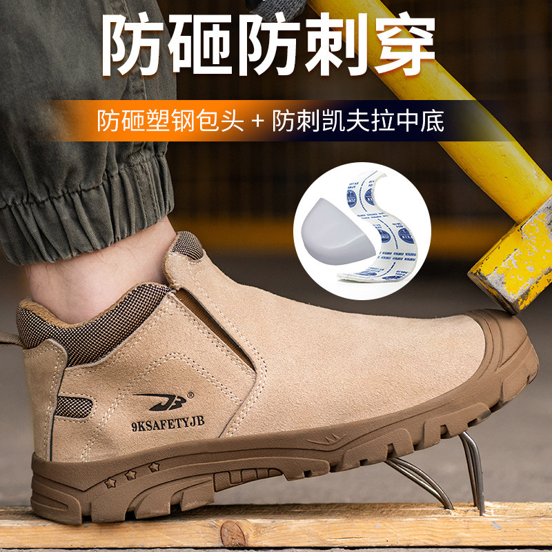 高帮电焊工专用劳保鞋男式防砸防刺穿防烫四季透气防臭牛皮一脚蹬