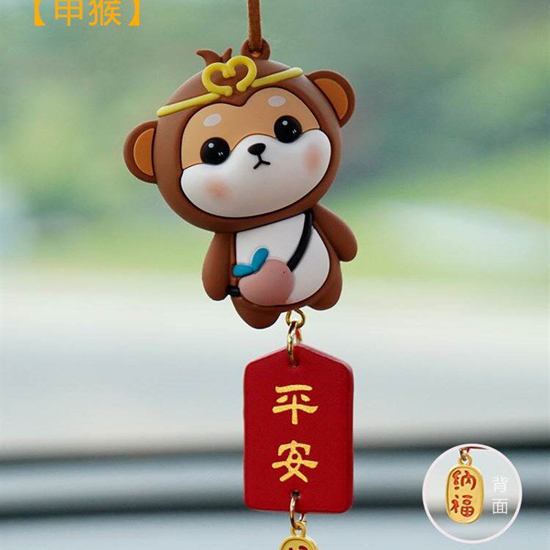 2024新款网红汽车后视镜挂件男女车载平安符高档十二生肖车内吊坠