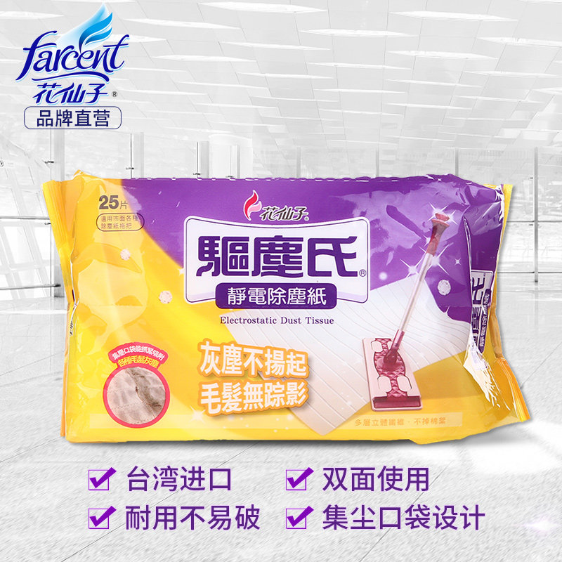 花仙子静电除尘纸平板拖把拖地板一次性加厚加绒吸毛发6包驱尘氏