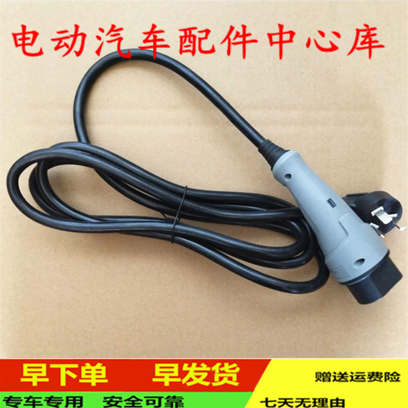 适配道爵开拓者宝雅中通赛驰易咖X5四轮电动汽车配件充电器线插头