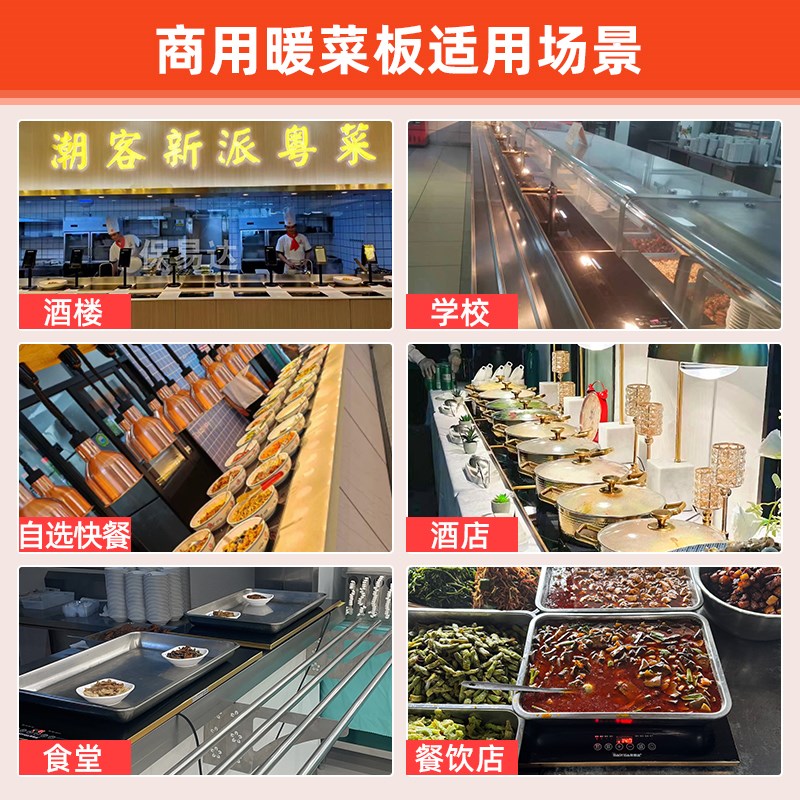商用暖菜板智能恒温电加热板 自助餐食物保温电热板 黑色智能触控