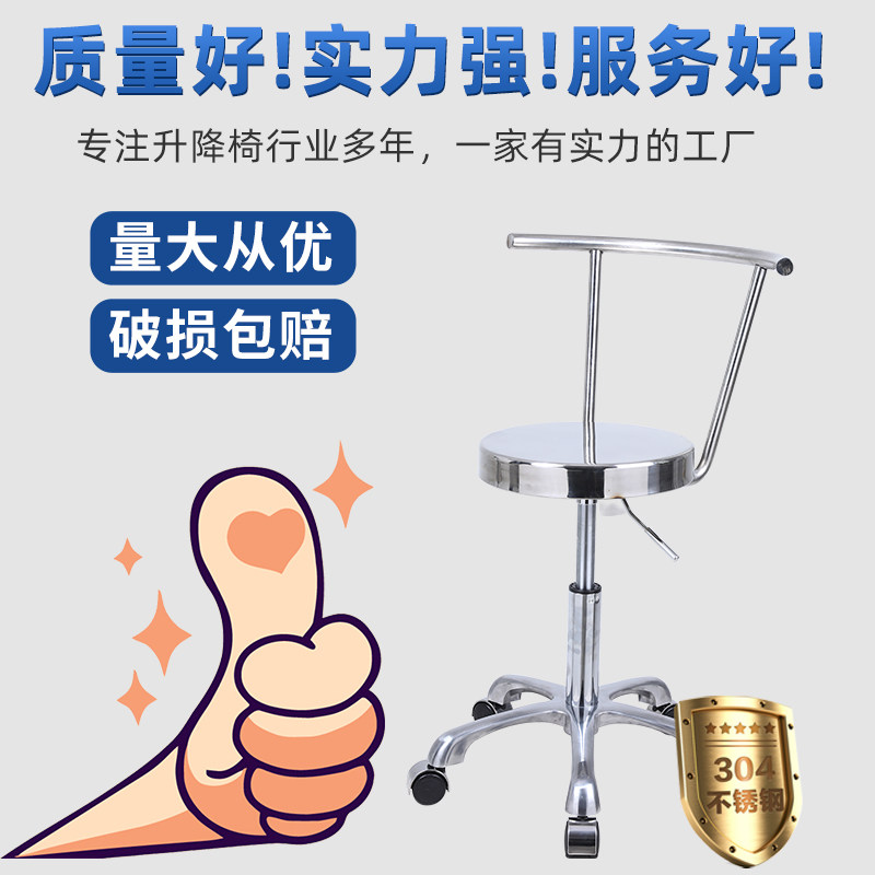 不锈钢靠背升降旋转椅子工厂车间实验室学校实验室医院手术室圆凳