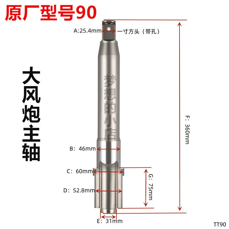 原厂原装大风炮打击轴冲击轴长轴前轴主轴气动大扳手维修配件大全