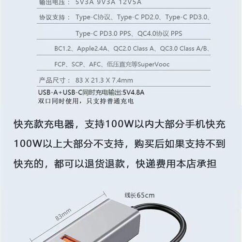 电动车手机充电器超级快充USB充电接口100w新国标转接头转换插头
