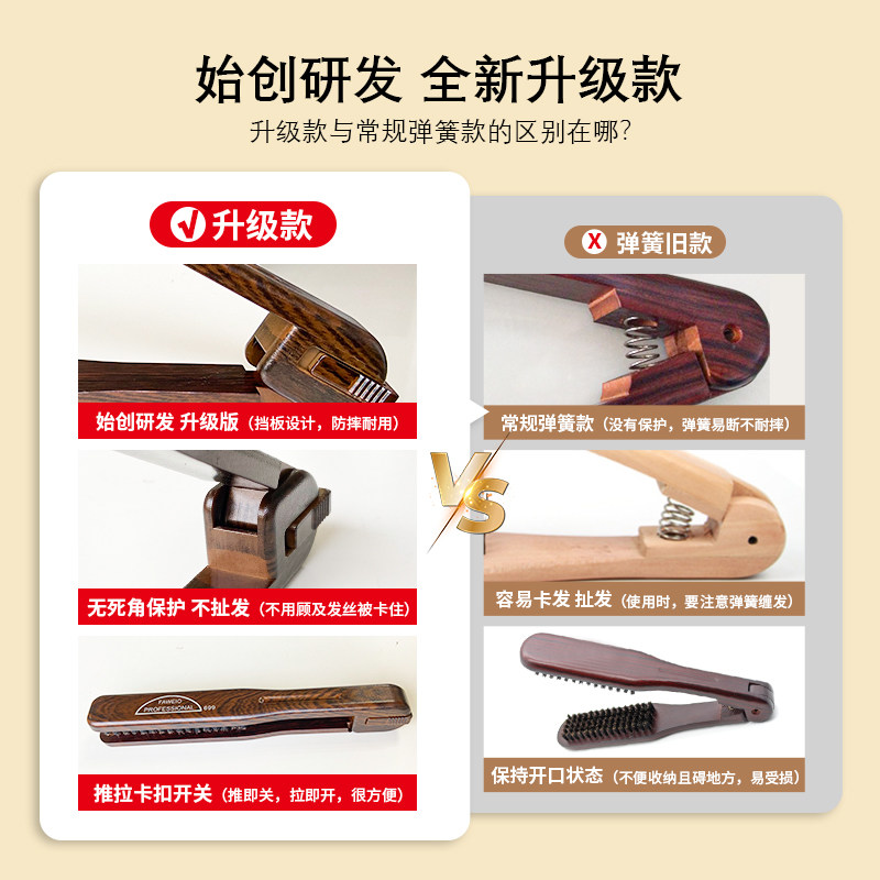 全猪鬃毛自然卷发拉直夹板V型直发梳柔顺髪木头折叠梳子离子烫夹