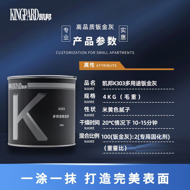 汽车合金钣金灰腻子补车漆修补膏填眼灰耐高温易磨原子灰汽车腻子
