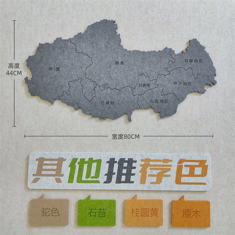中国省份直辖市特别行政区毛毡板地图9mm厚度ins颜色搭配装饰墙贴