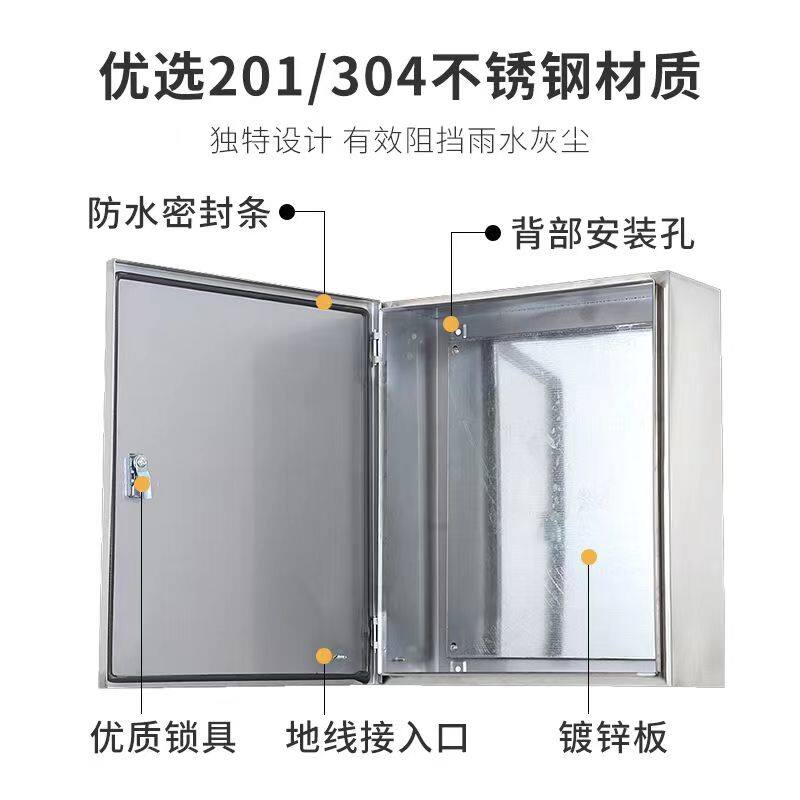 304不锈钢配电箱控制箱户室内白钢箱电气柜基电箱电控箱铁箱定制
