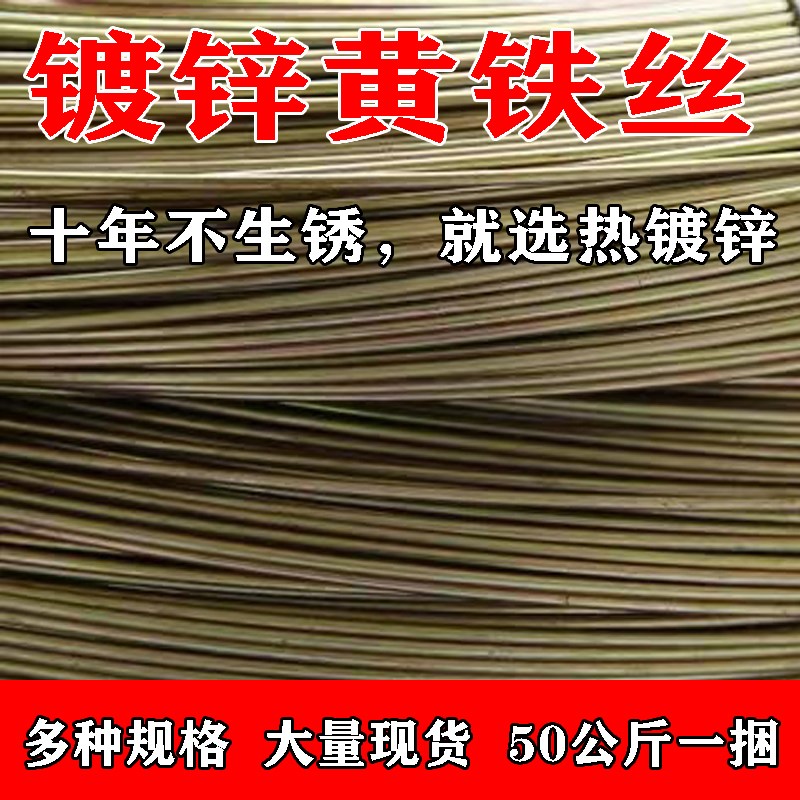 防锈镀锌铁丝家用铁线丝手工DIY扎丝8号白色葡萄架晾衣绳细铁丝线
