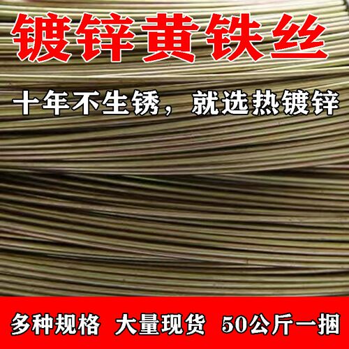 防锈镀锌铁丝家用铁线丝手工DIY扎丝8号白色葡萄架晾衣绳细铁丝线