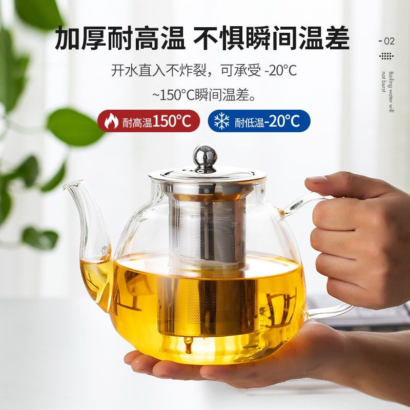 玻璃茶壶家用耐高温加厚大容量泡茶壶黑晶炉烧水煮茶过滤茶具套组