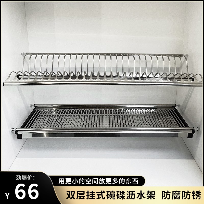 现代风格不锈钢双层碗盘架 厨房吊柜挂式碗碟架搭配打孔拉篮置物
