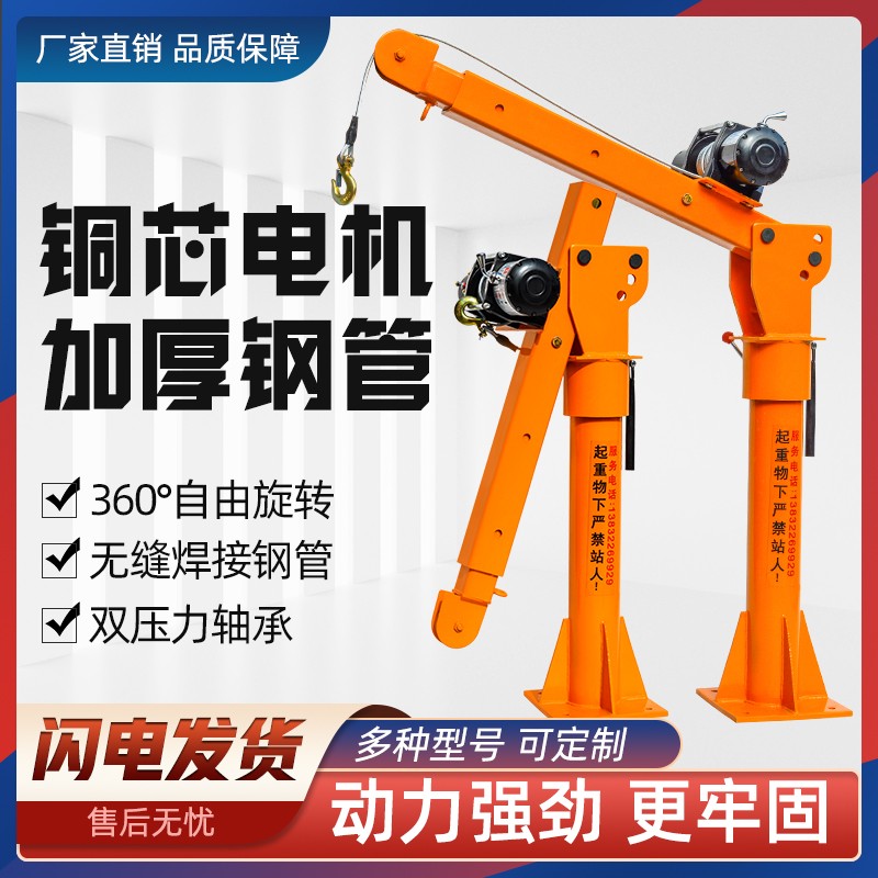 车载吊运机起重吊机220V随车摆臂家用小型12V24V液压吊机电动绞盘