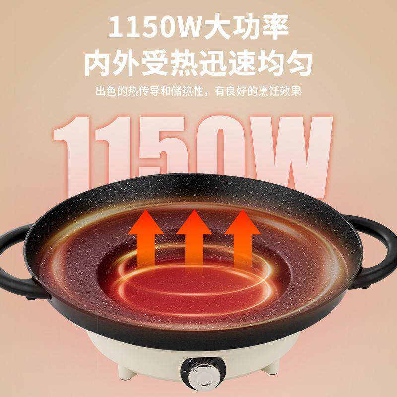 贵州烙锅家用插电烙锅罗锅多功能火锅烧烤一体锅边洋芋煎炸不粘锅