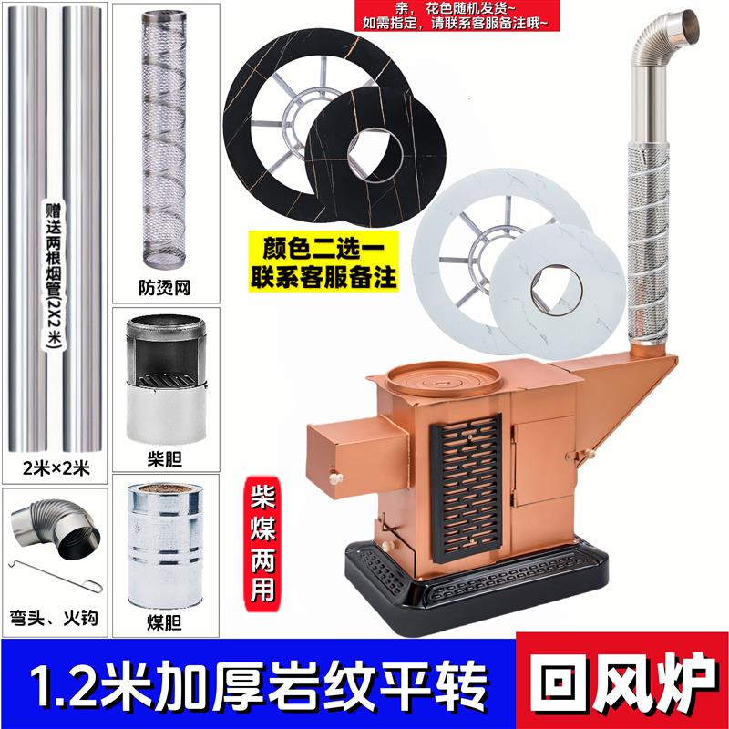 烤火炉家用气化炉烧柴烧煤炭室内柴火炉农村回风炉两用无烟取暖炉