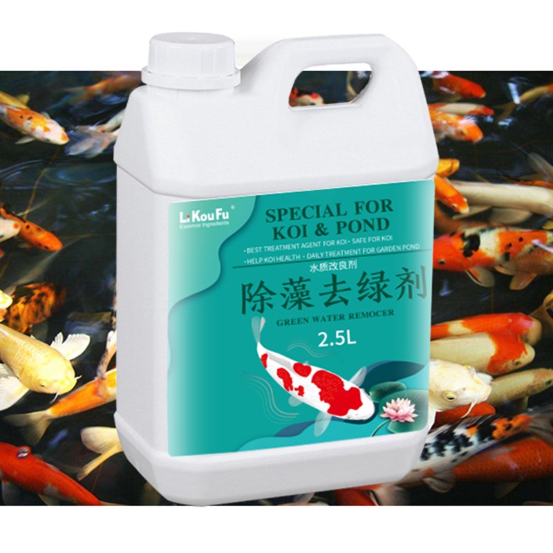 锦鲤鱼池硝化细菌水族去绿水鱼缸用养鱼净化剂水质稳定剂除藻2.5L