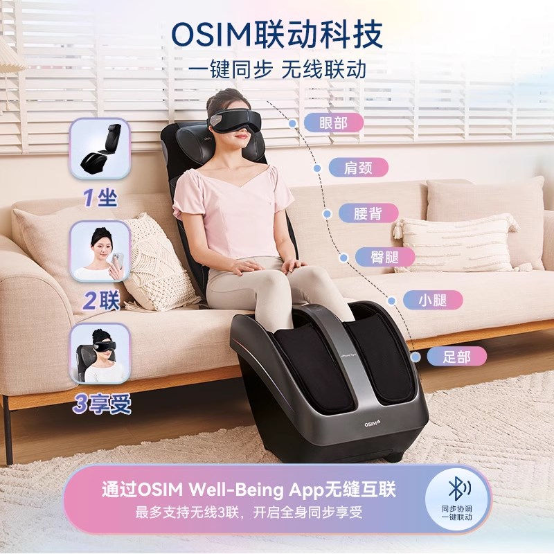 OSIM傲胜暖足乐足疗机小腿脚部推拿温热按摩器3233