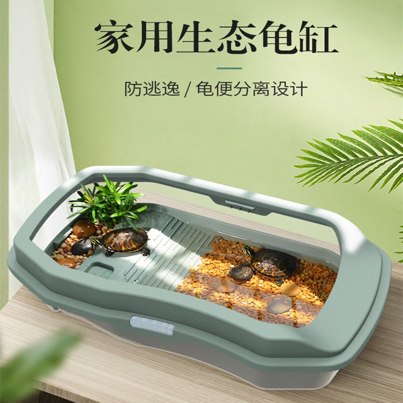 家养巴西龟专用缸草龟鳄龟养龟的饲养箱乌龟缸带晒台生态造景别墅